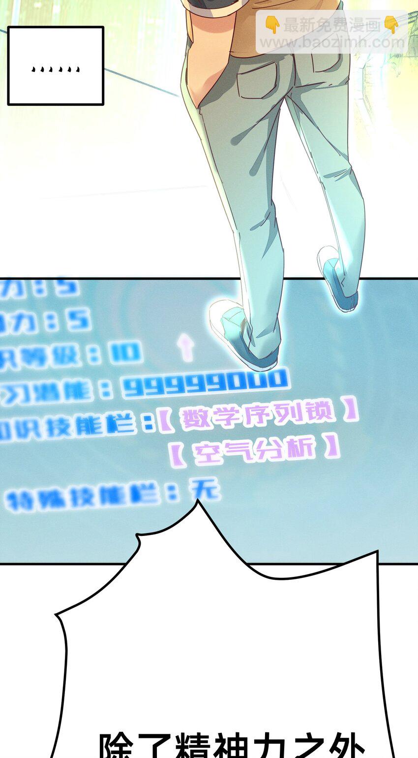 003 逼良为师-第3话