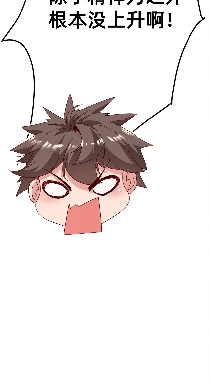 003 逼良为师-第3话