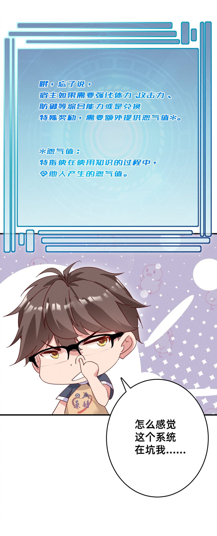 003 逼良为师-第3话