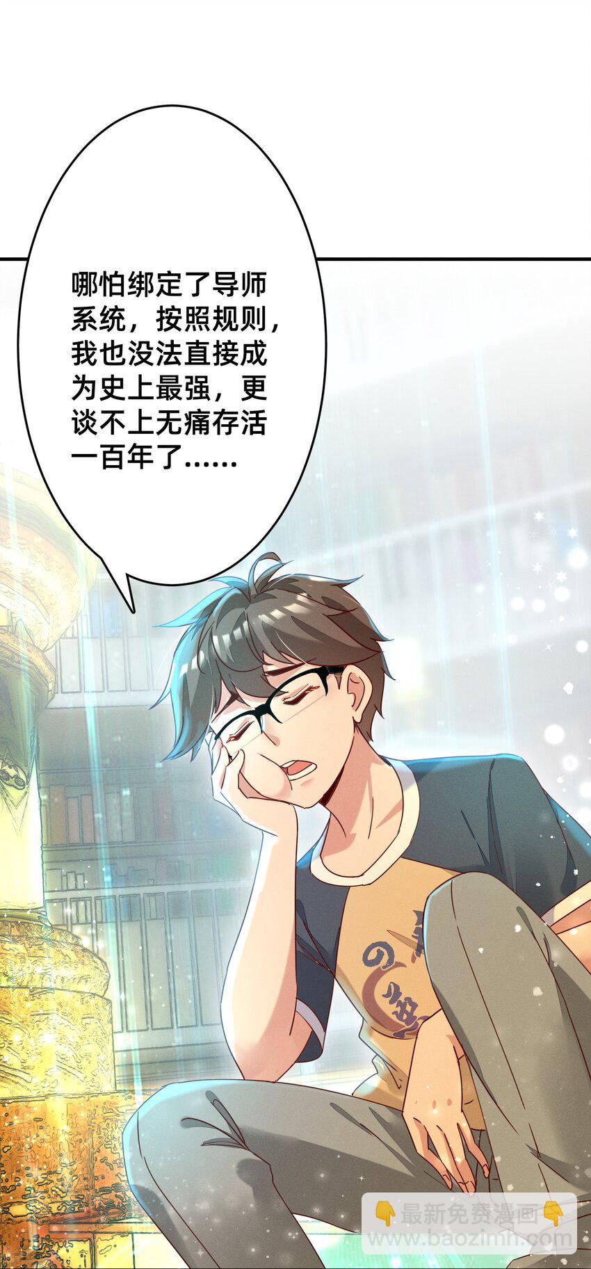 003 逼良为师-第3话