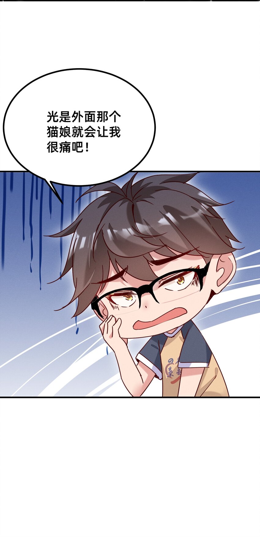 003 逼良为师-第3话