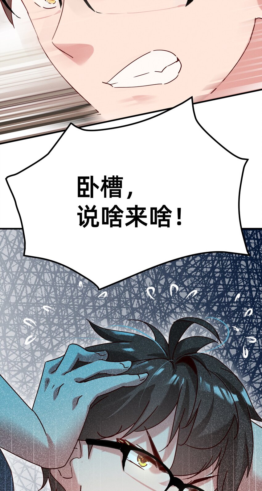 003 逼良为师-第3话