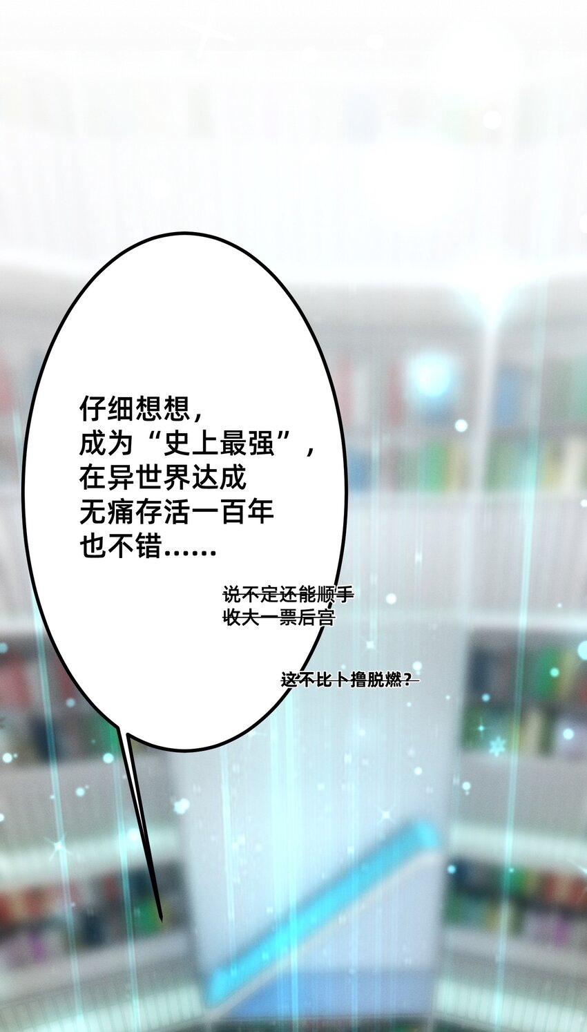 003 逼良为师-第3话