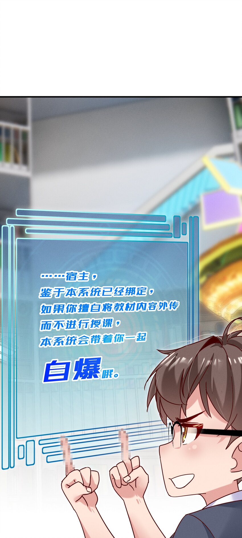 003 逼良为师-第3话