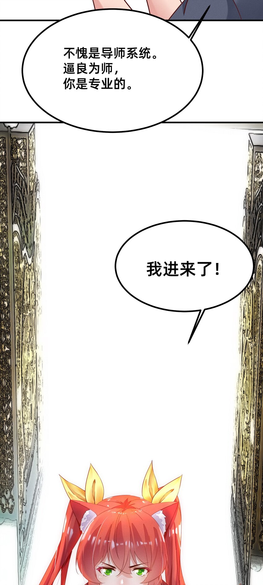 003 逼良为师-第3话