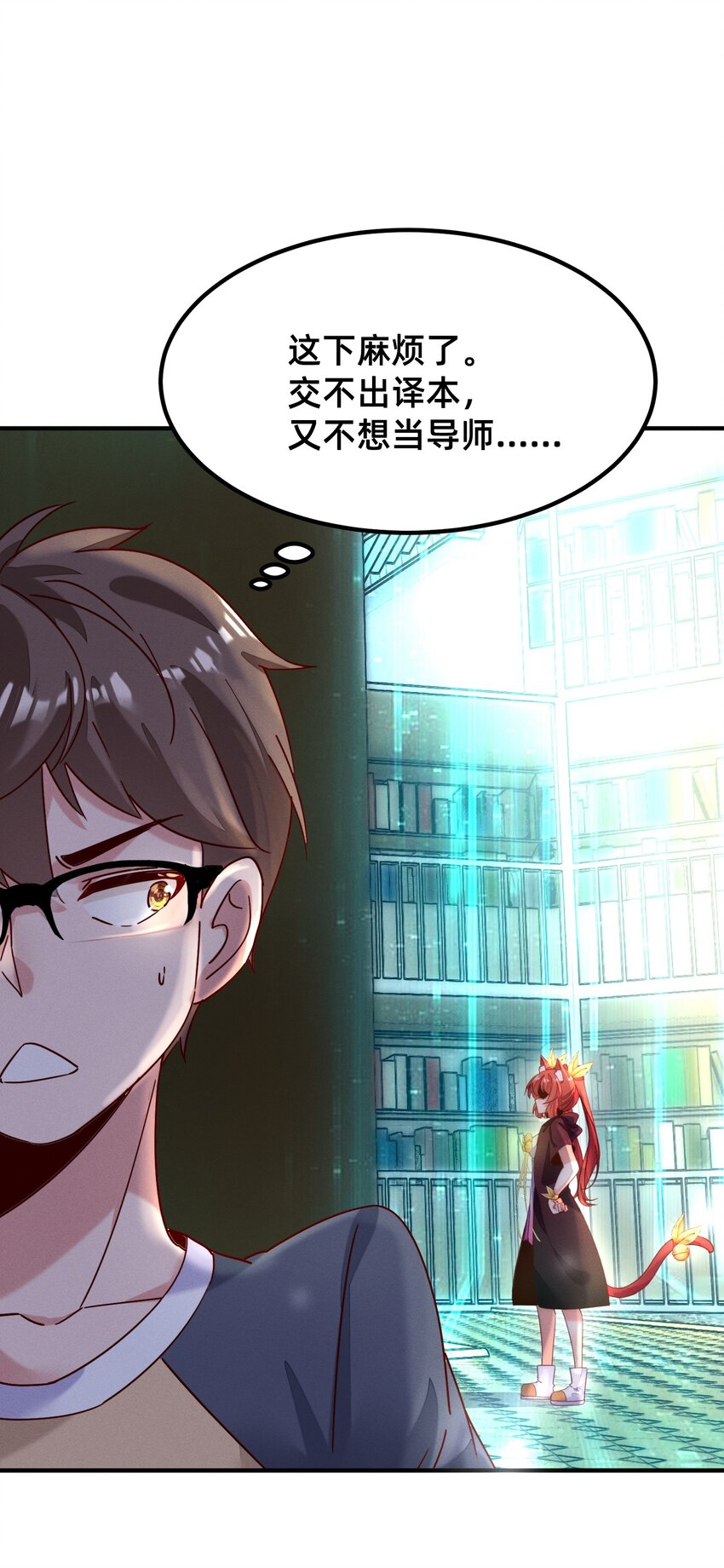 003 逼良为师-第3话