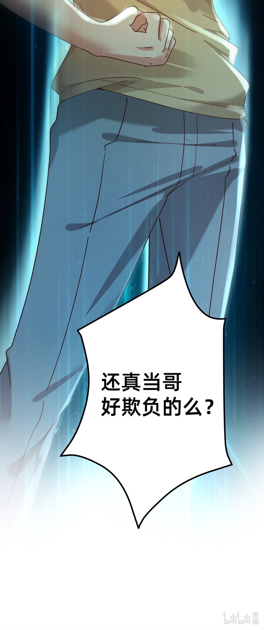 003 逼良为师-第3话