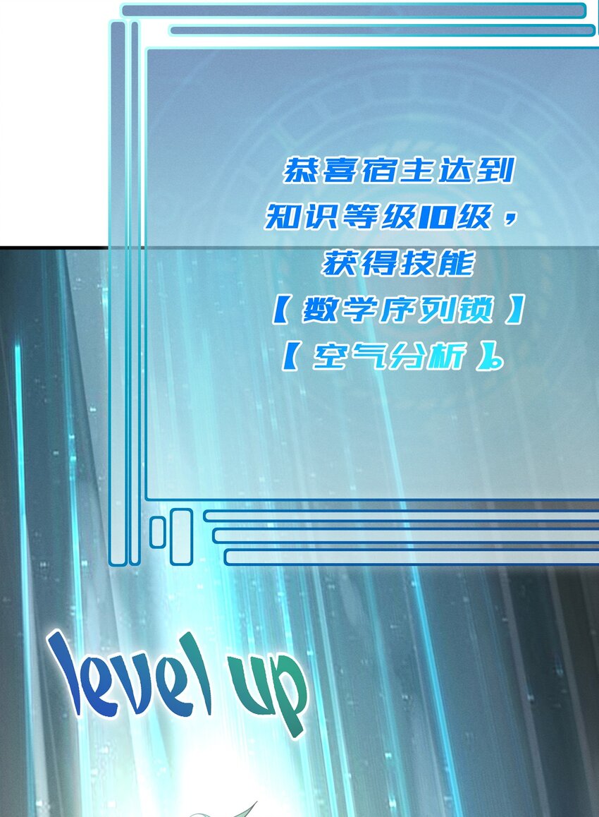 003 逼良为师-第3话