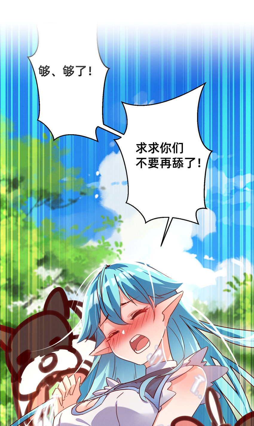 21 要洗白白哦-第21话