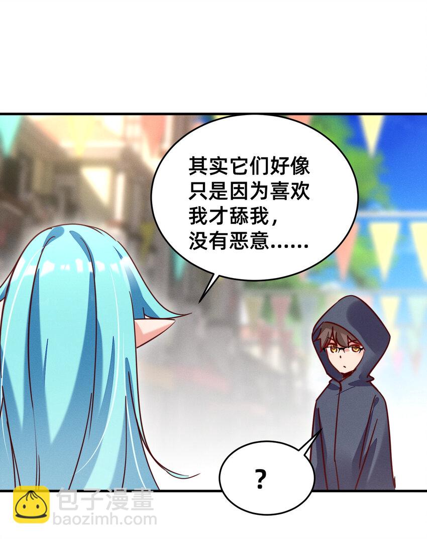 21 要洗白白哦-第21话