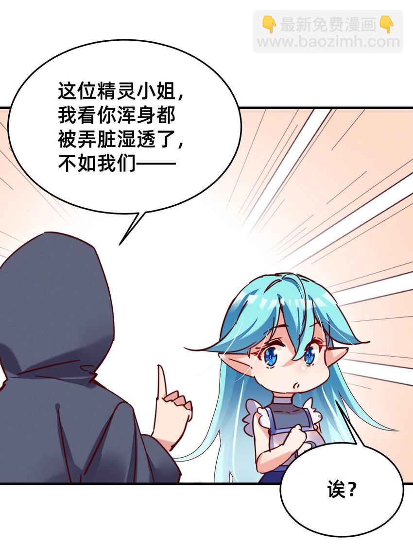 21 要洗白白哦-第21话