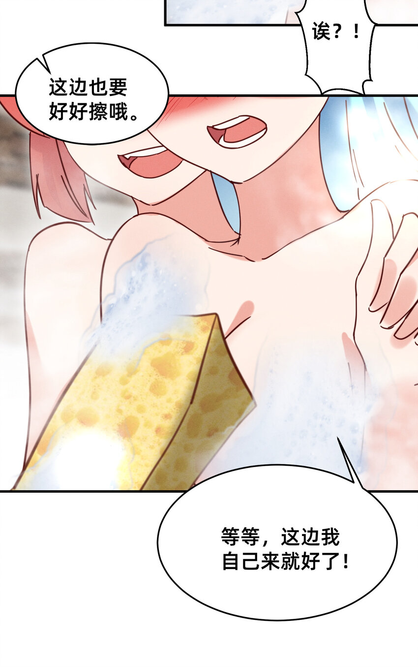 21 要洗白白哦-第21话