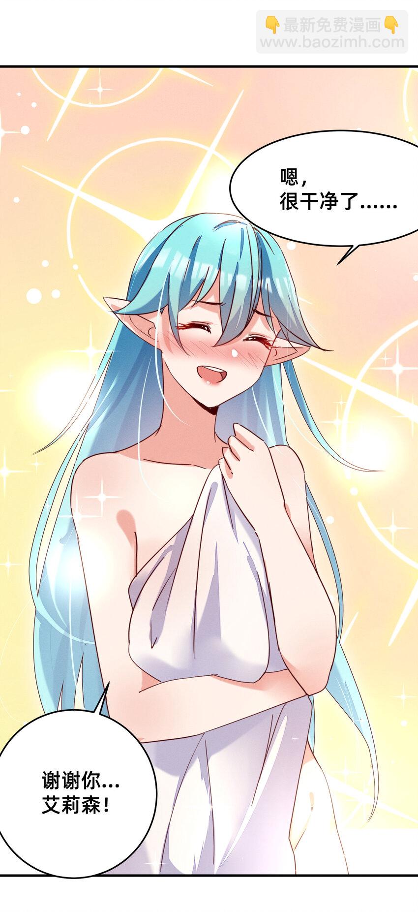 21 要洗白白哦-第21话