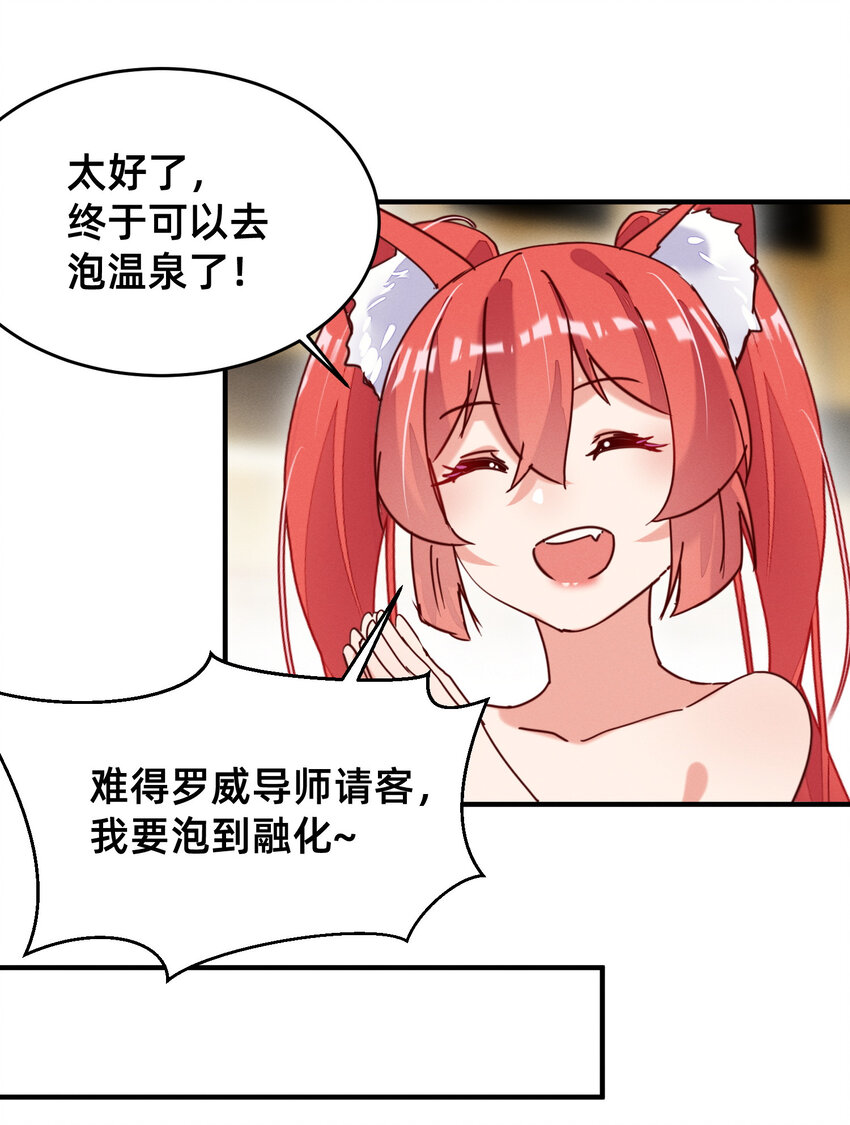 21 要洗白白哦-第21话