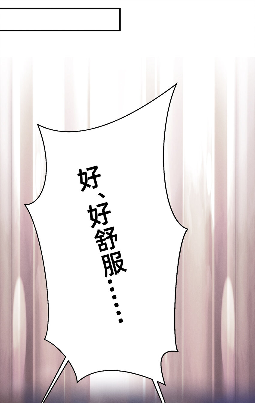 21 要洗白白哦-第21话