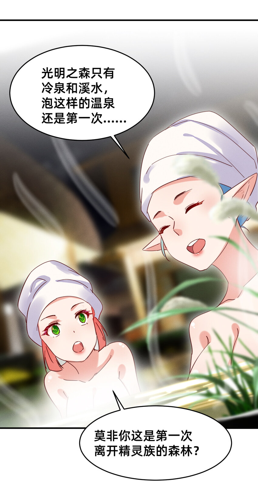 21 要洗白白哦-第21话