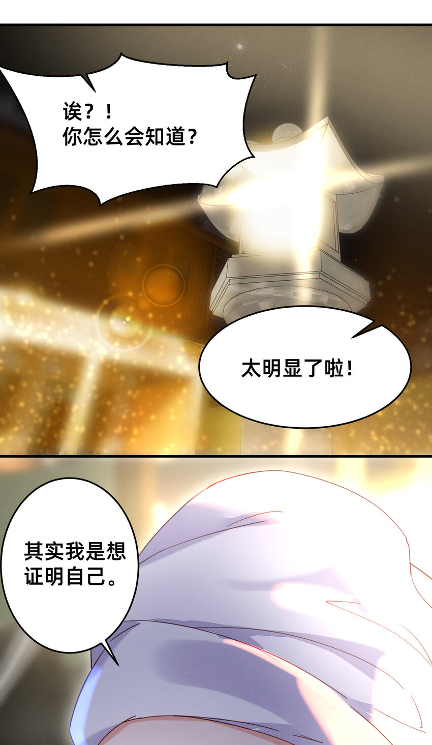 21 要洗白白哦-第21话