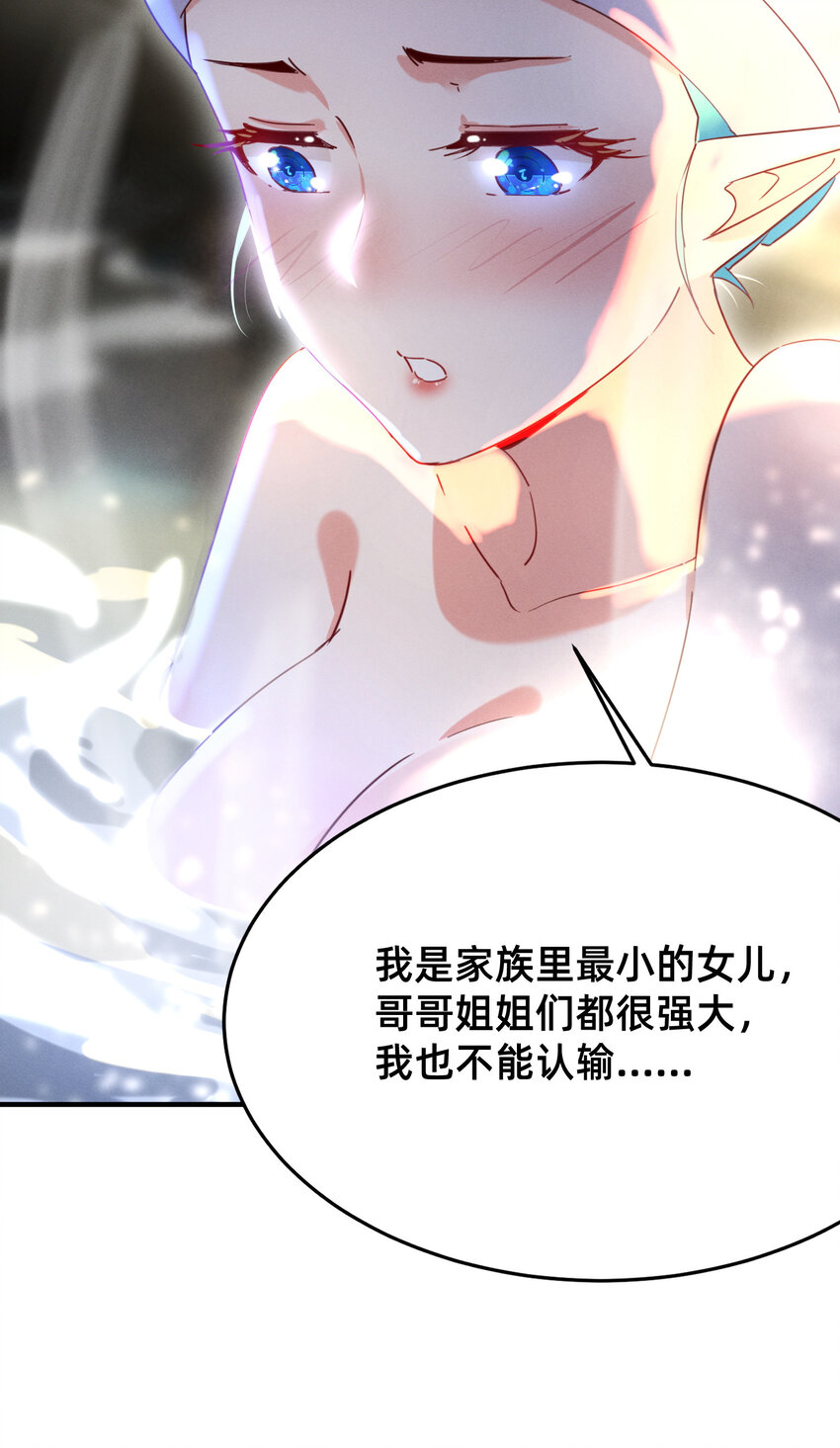 21 要洗白白哦-第21话