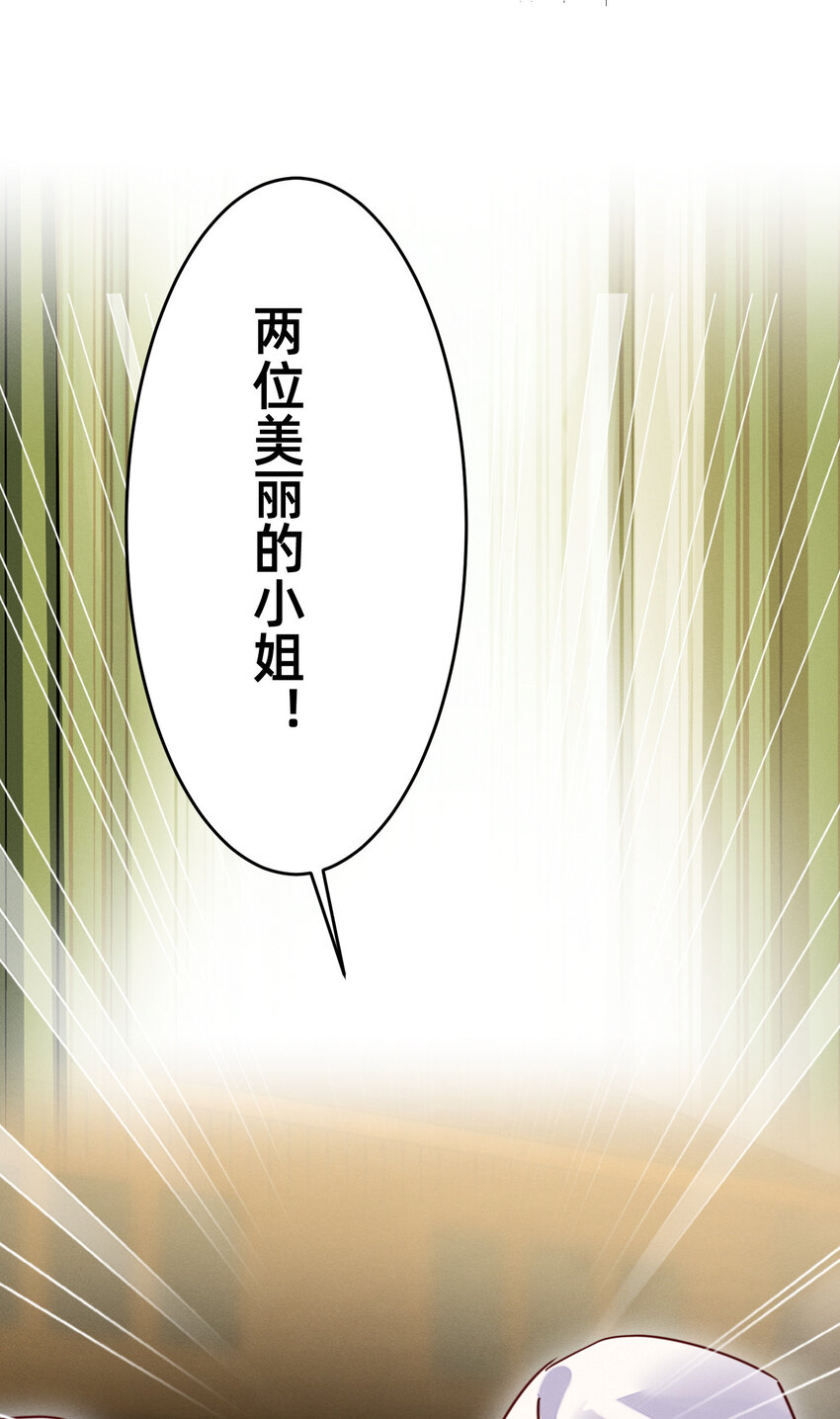 21 要洗白白哦-第21话