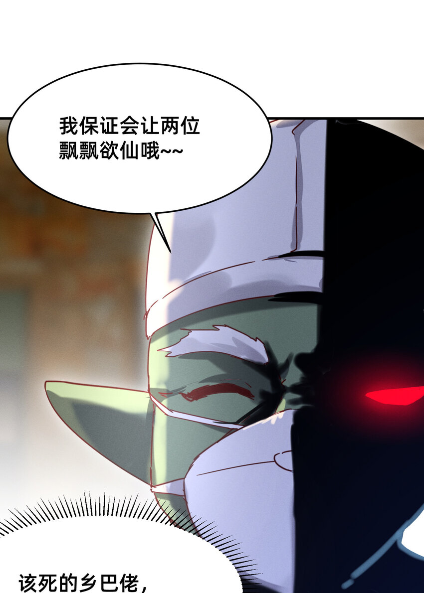 21 要洗白白哦-第21话