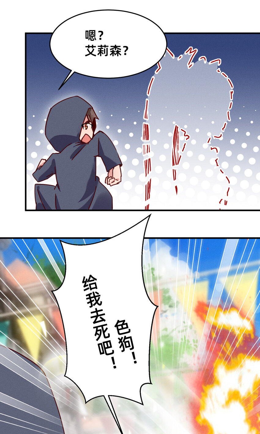 21 要洗白白哦-第21话