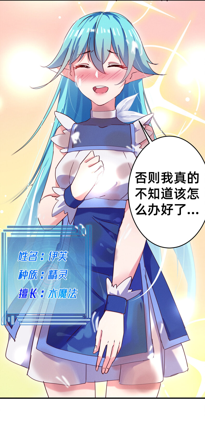 21 要洗白白哦-第21话