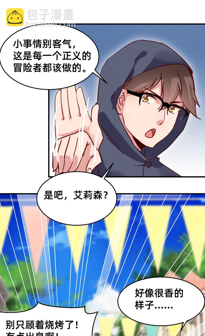 21 要洗白白哦-第21话