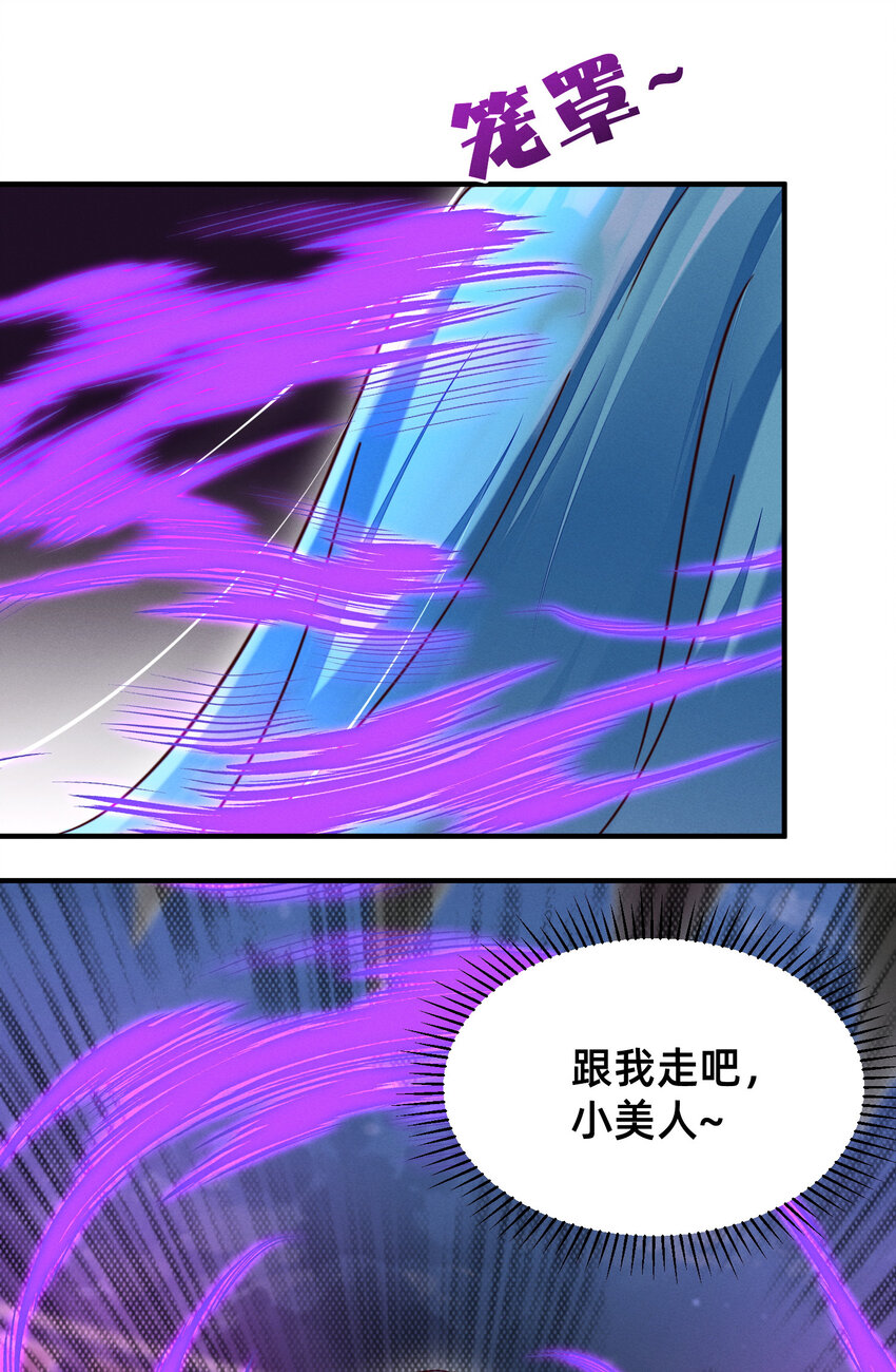 成为勇者导师吧！ - 23 请收下我！ - 5