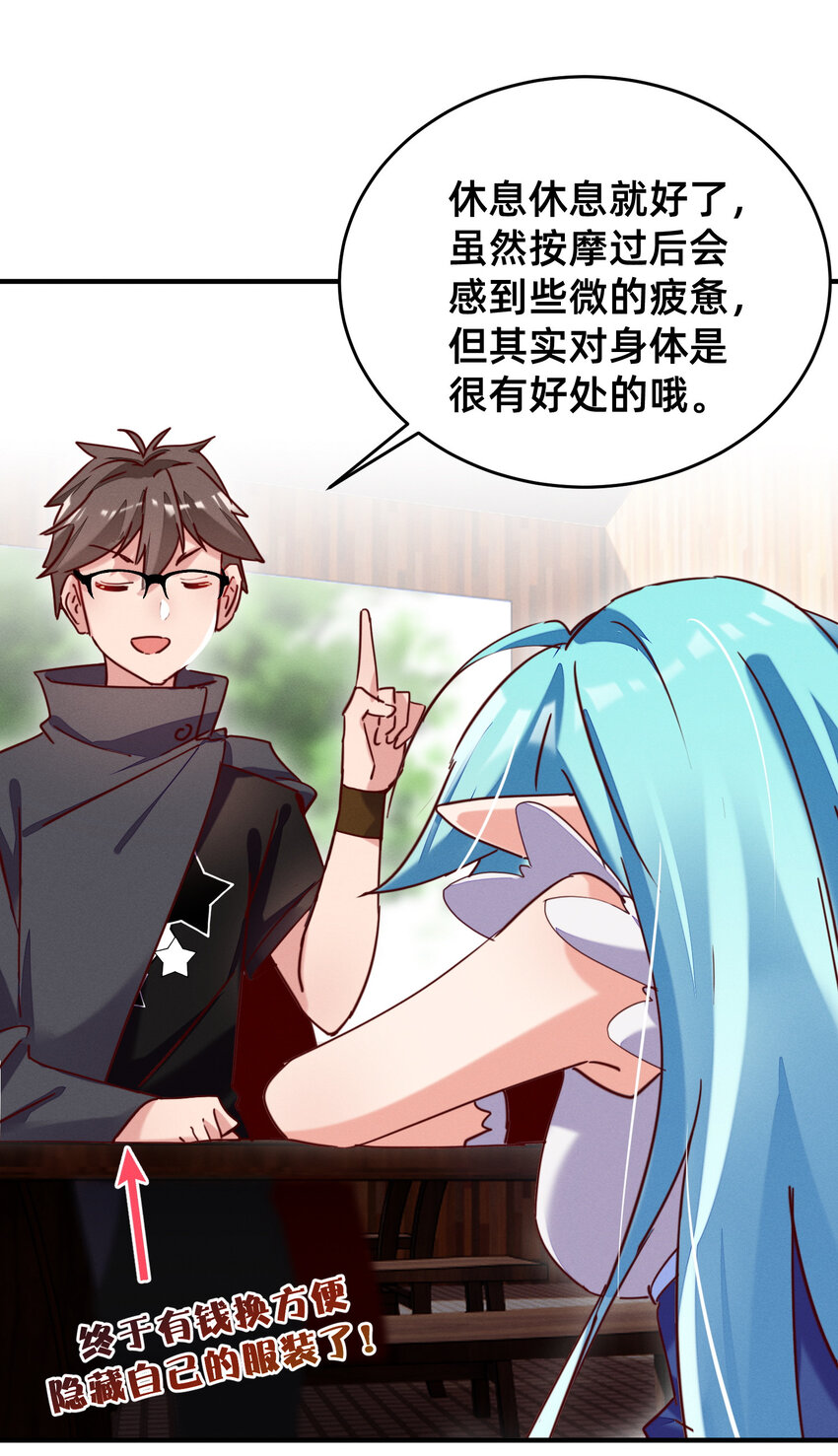 成为勇者导师吧！ - 23 请收下我！ - 4