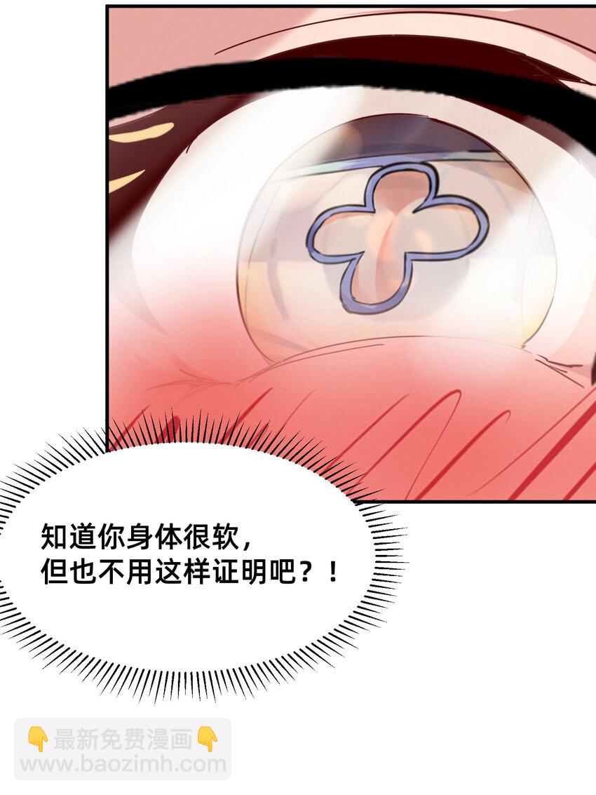 成为勇者导师吧！ - 23 请收下我！ - 3