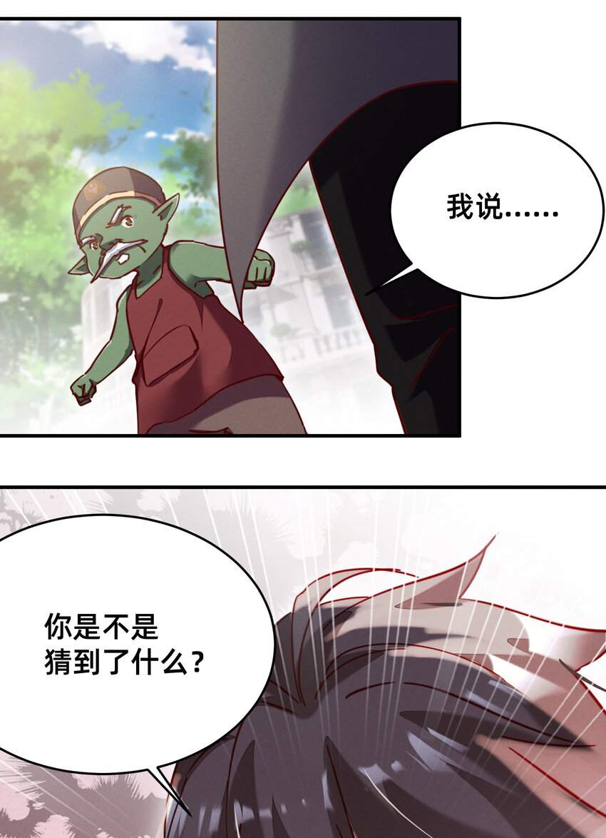 25 导师的快乐-第25话