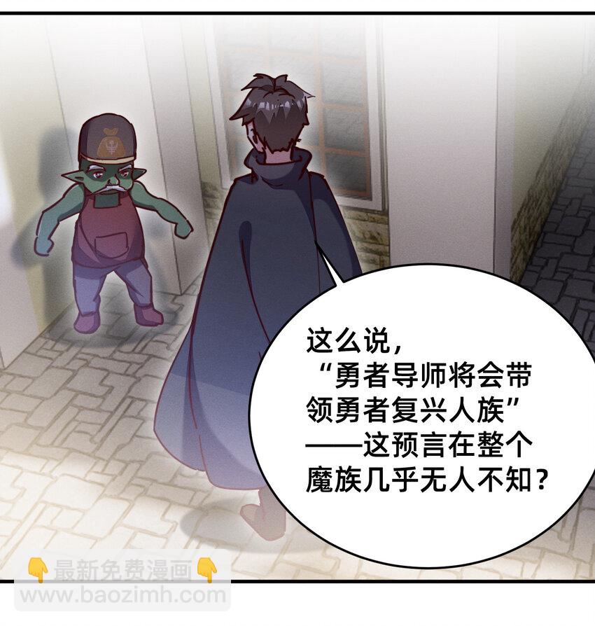 25 导师的快乐-第25话