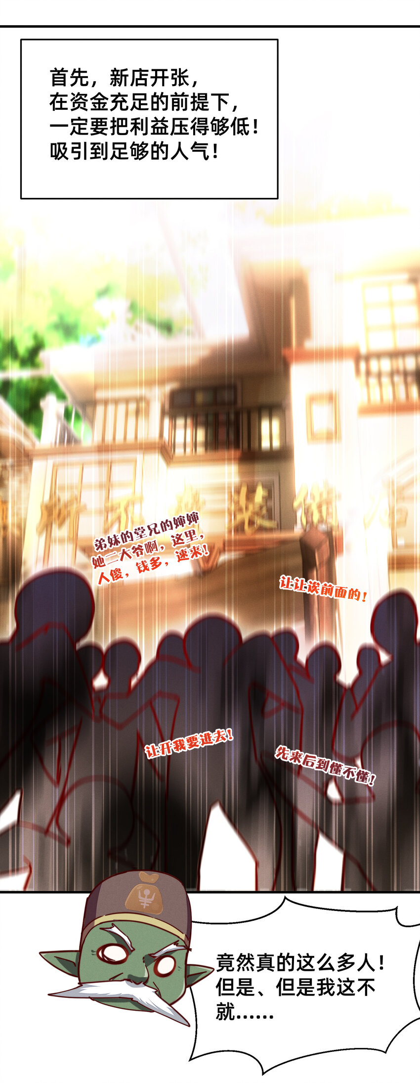 25 导师的快乐-第25话