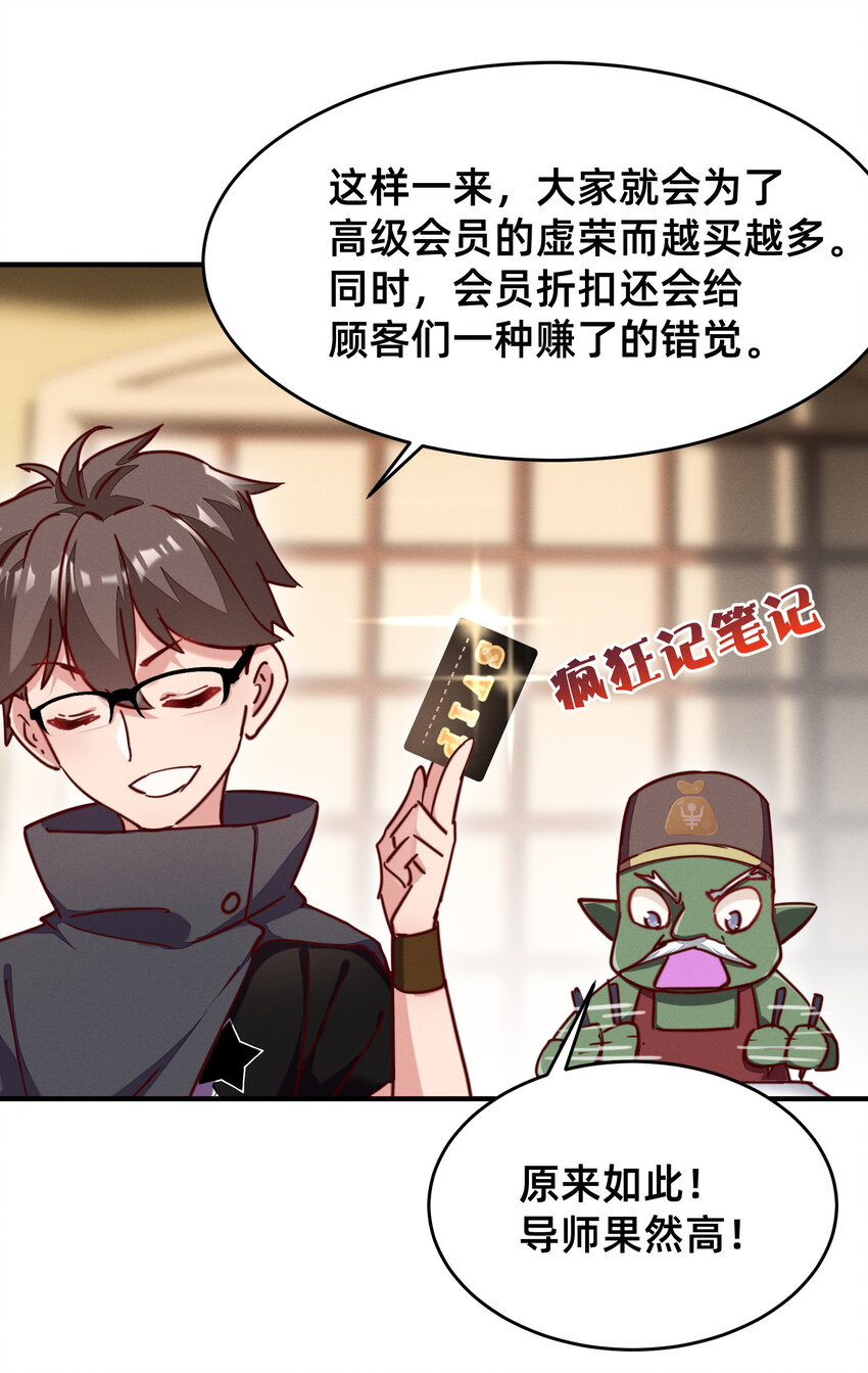 25 导师的快乐-第25话