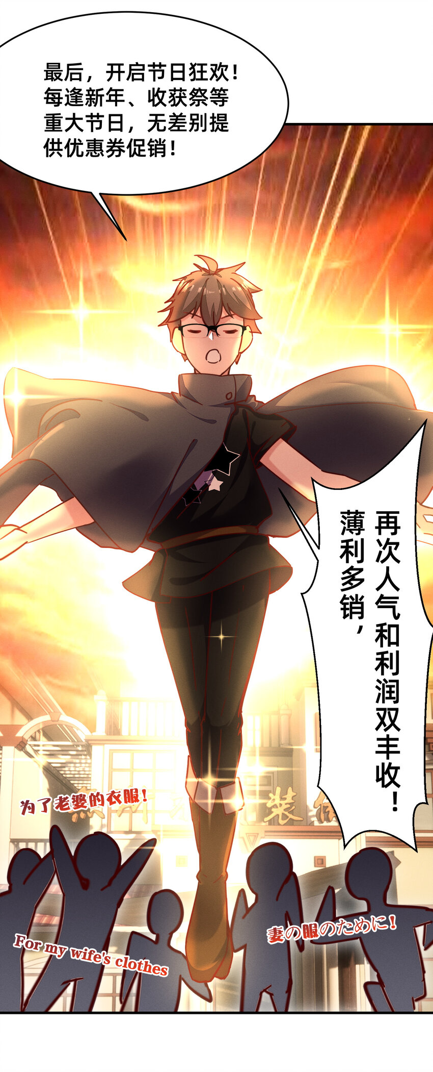 25 导师的快乐-第25话