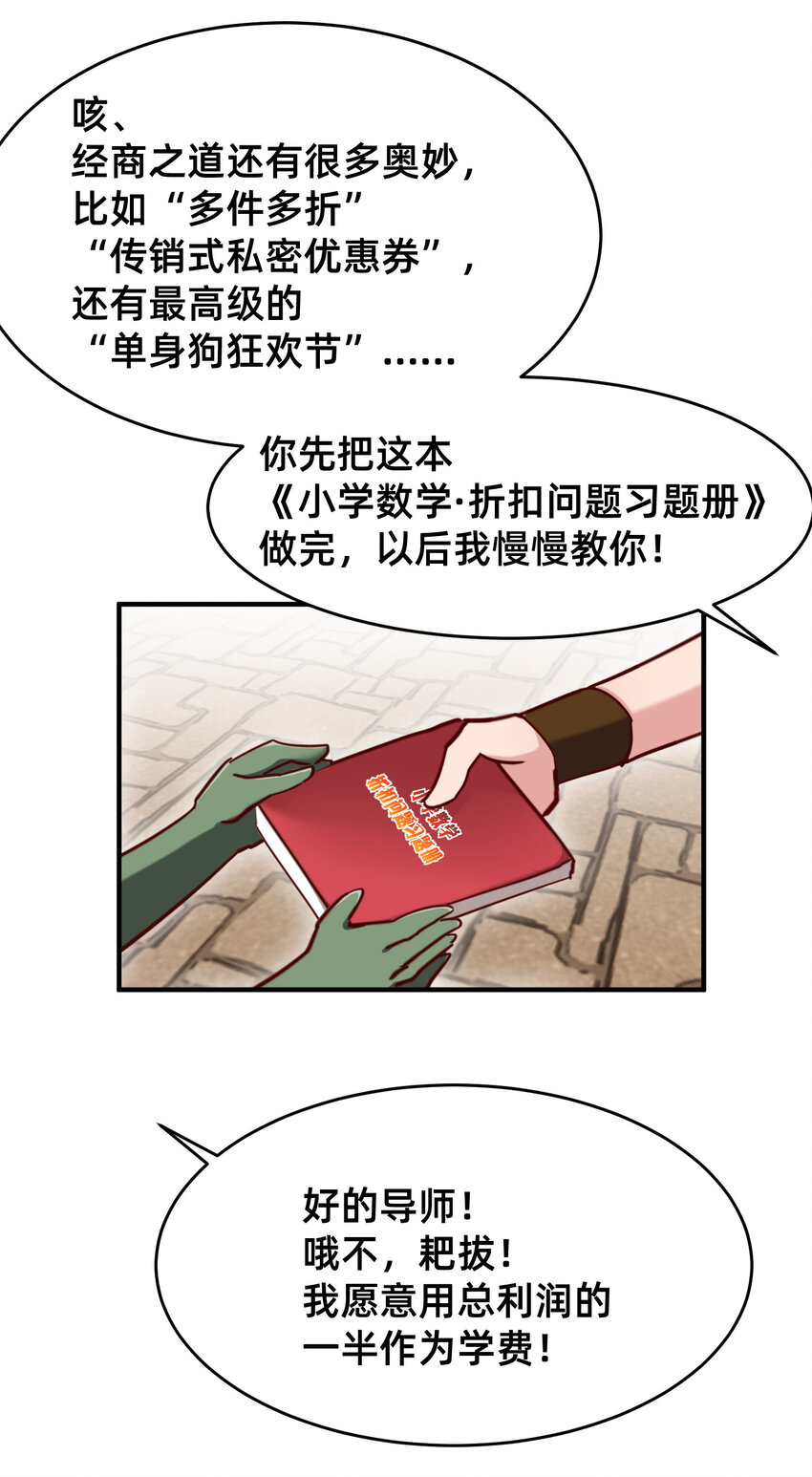 25 导师的快乐-第25话