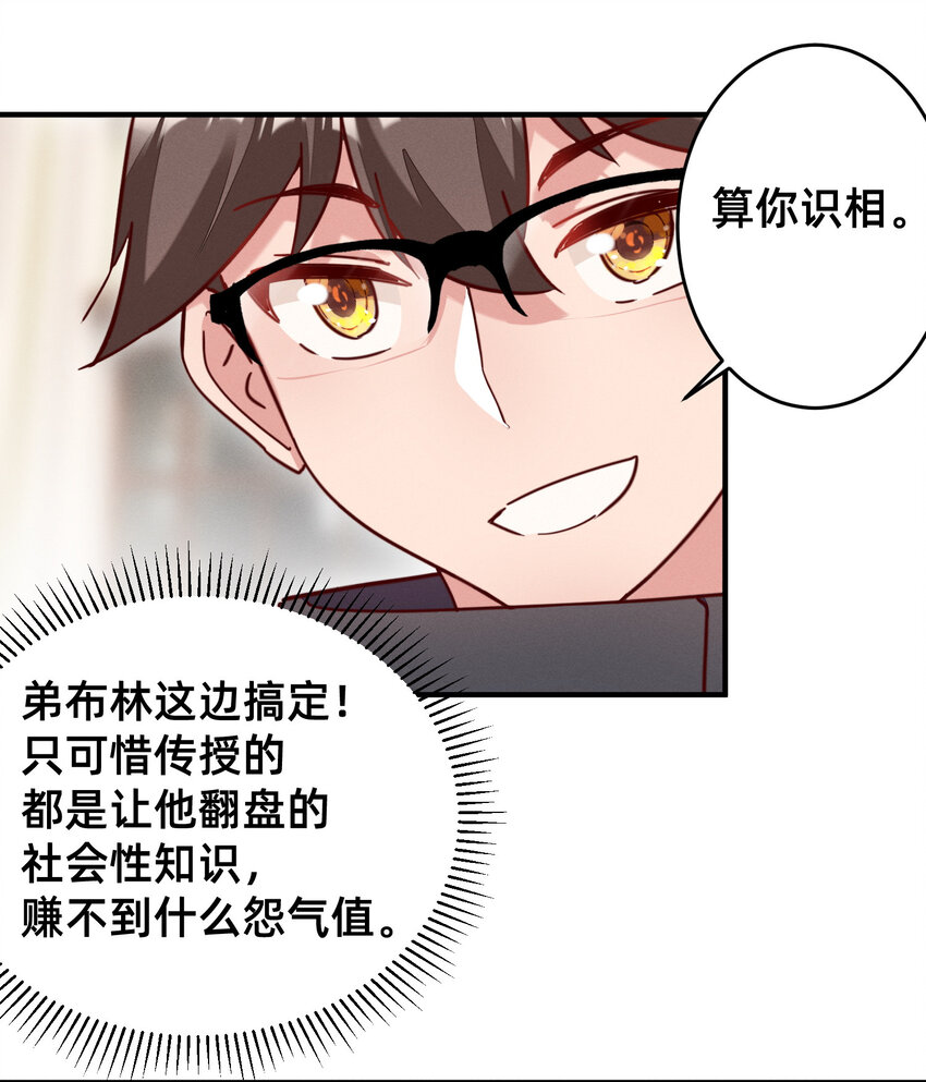 25 导师的快乐-第25话