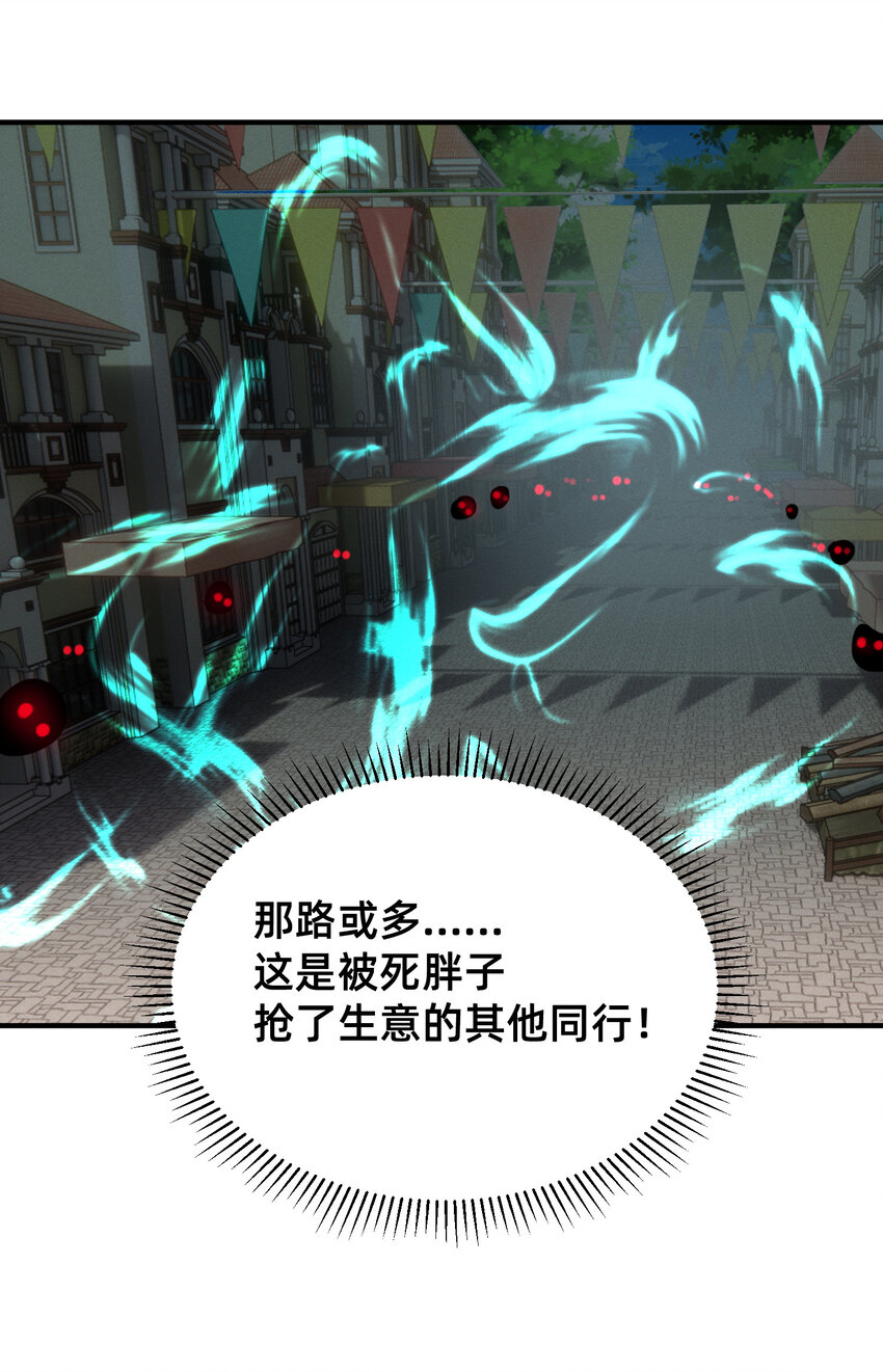 25 导师的快乐-第25话