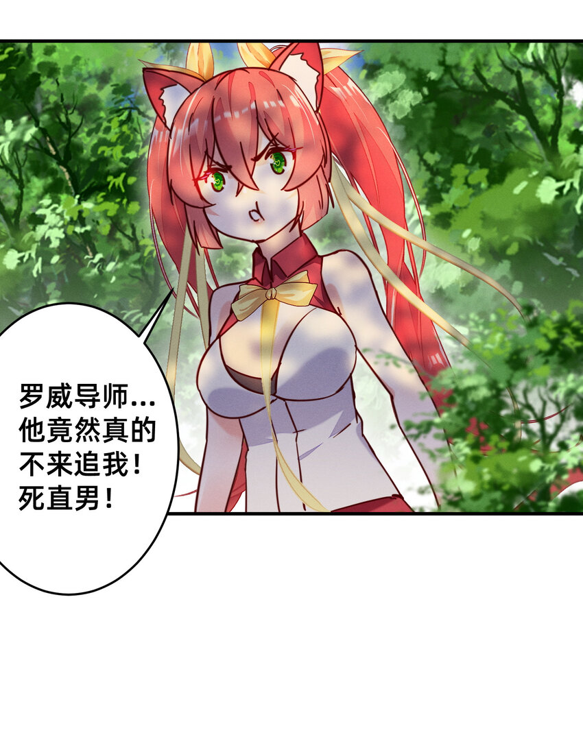 25 导师的快乐-第25话