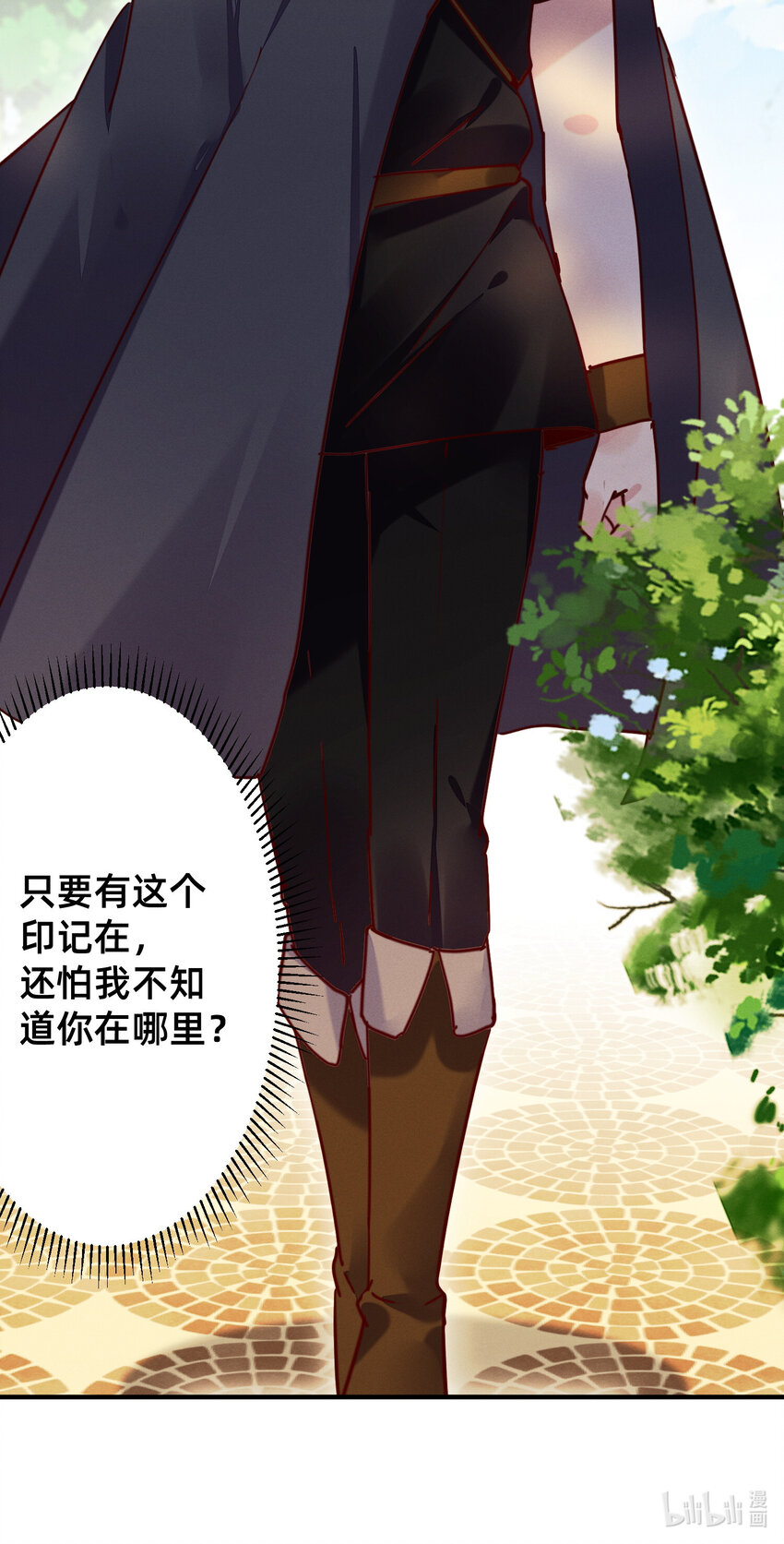 25 导师的快乐-第25话