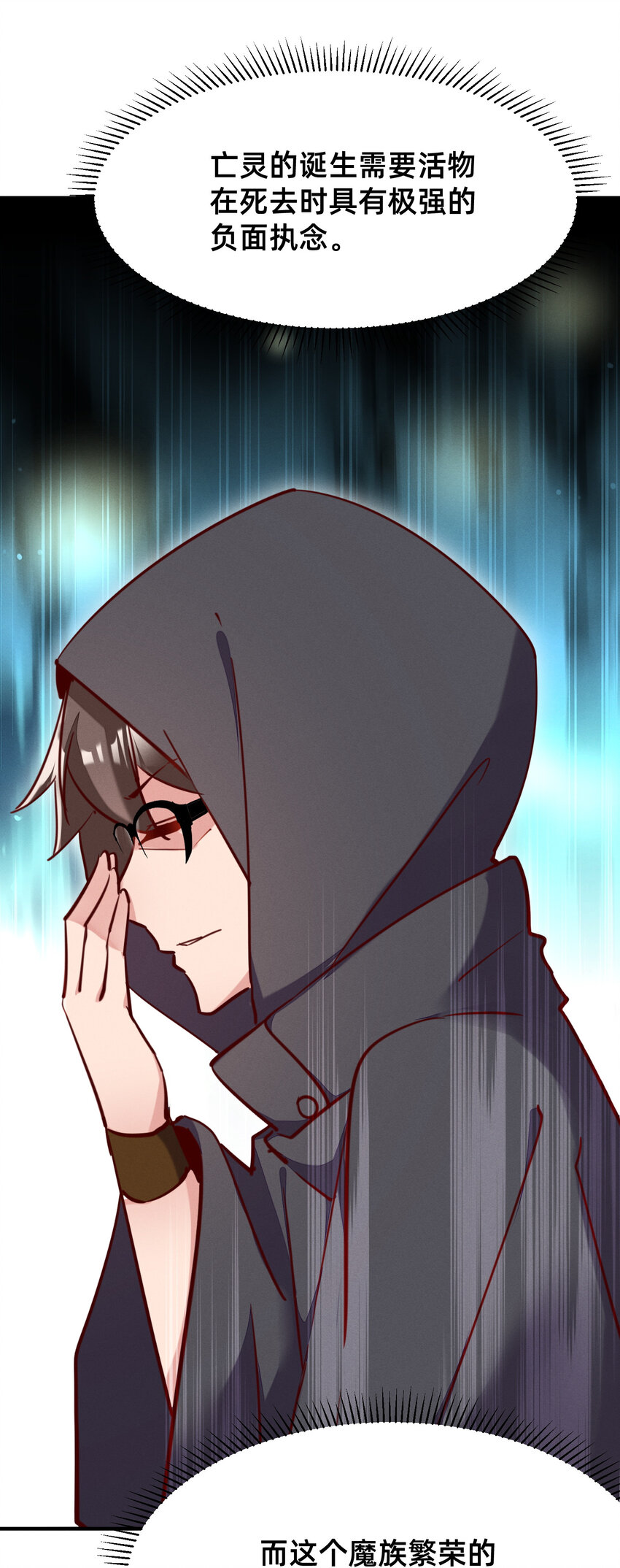 27 五彩斑斓的鬼火-第27话