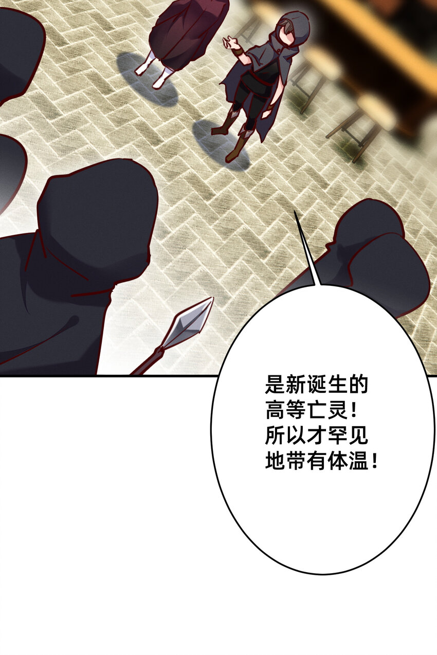 27 五彩斑斓的鬼火-第27话