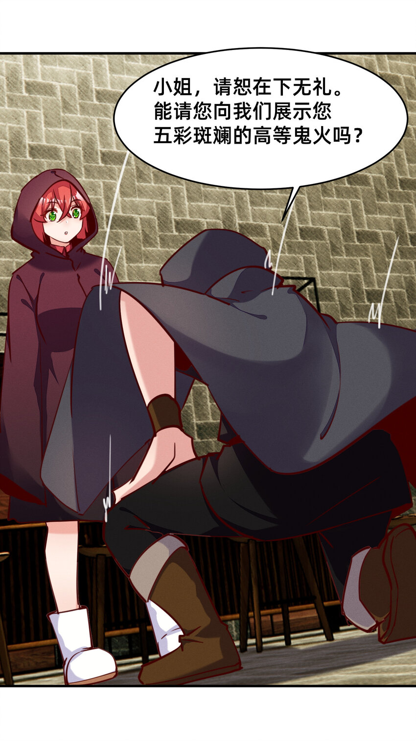 27 五彩斑斓的鬼火-第27话