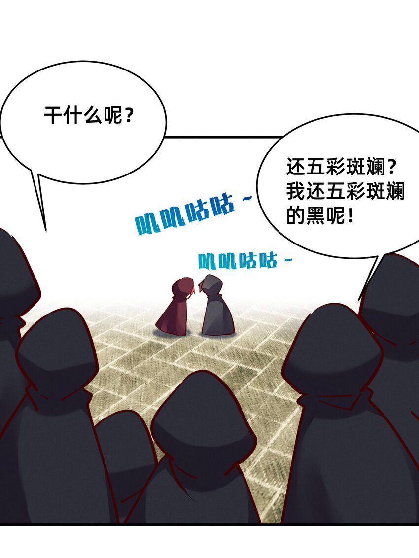 27 五彩斑斓的鬼火-第27话