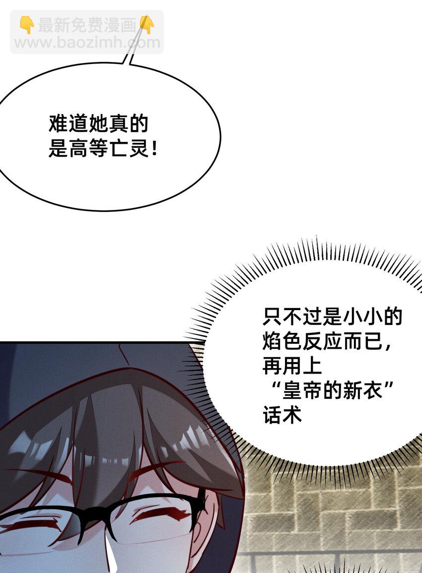 27 五彩斑斓的鬼火-第27话