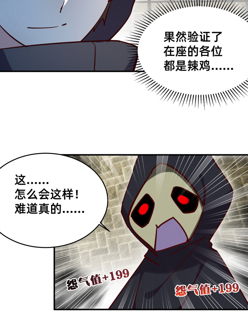 27 五彩斑斓的鬼火-第27话