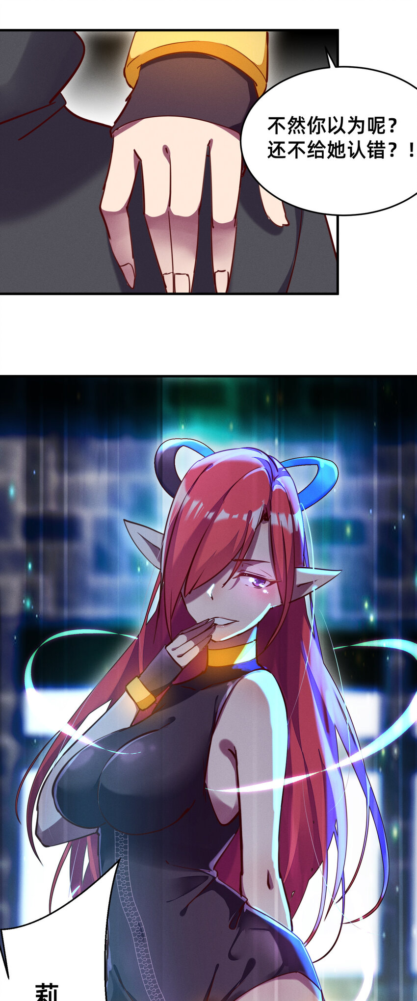 27 五彩斑斓的鬼火-第27话