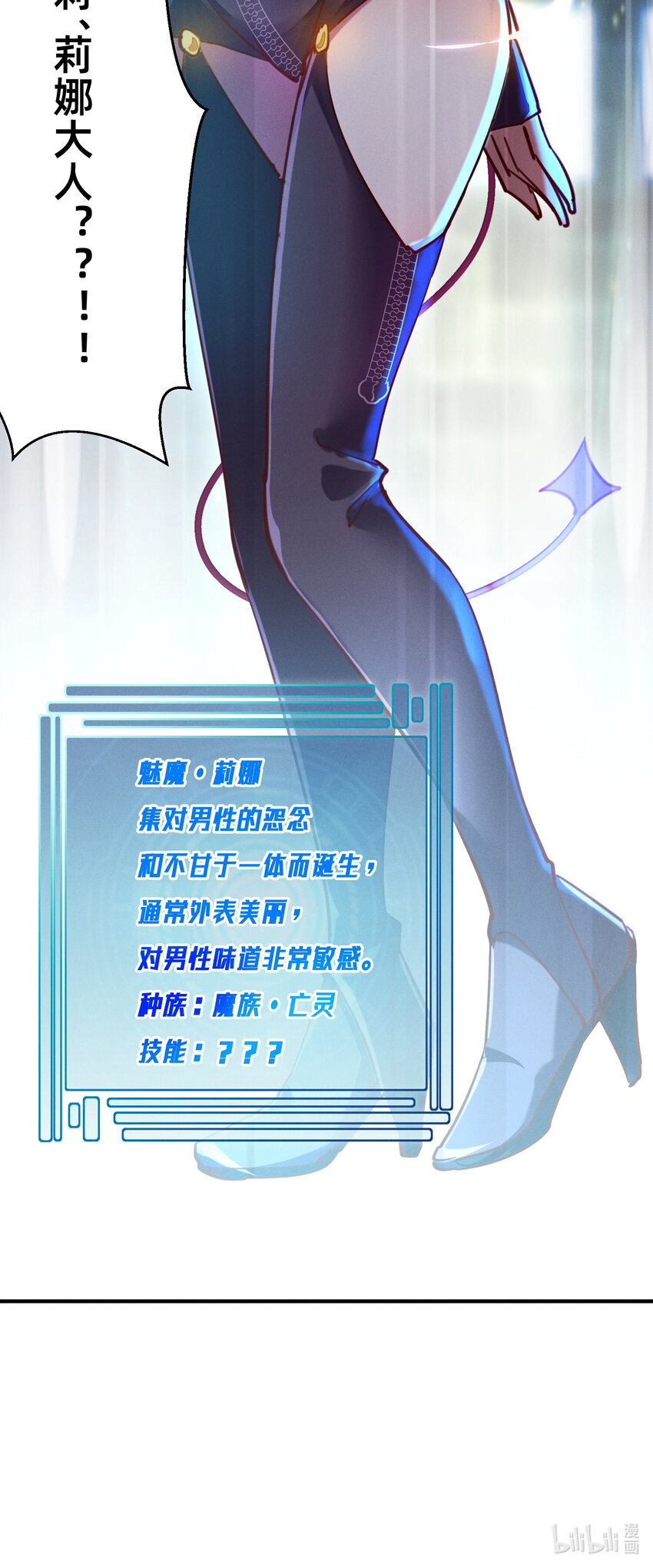 27 五彩斑斓的鬼火-第27话