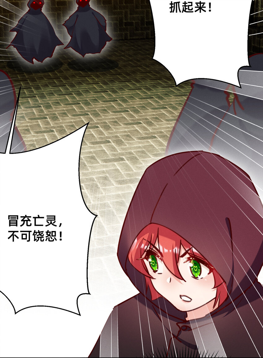 27 五彩斑斓的鬼火-第27话