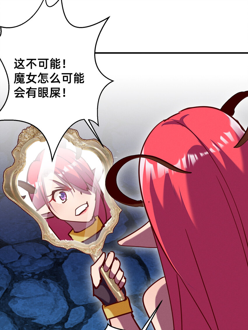 29 我就猜到你是馋我身子！-第29话